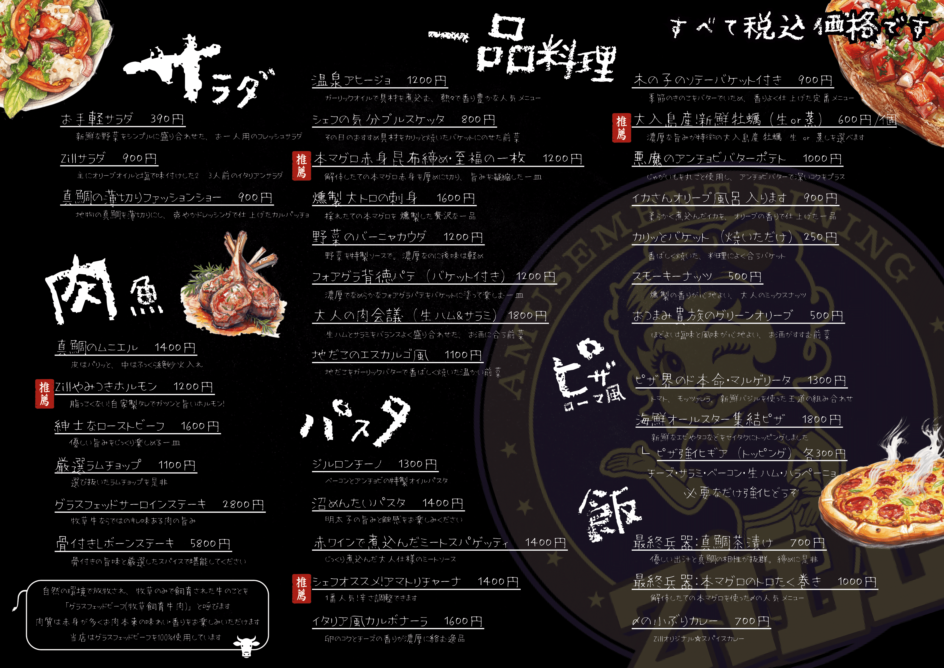 ディナーメニューの写真