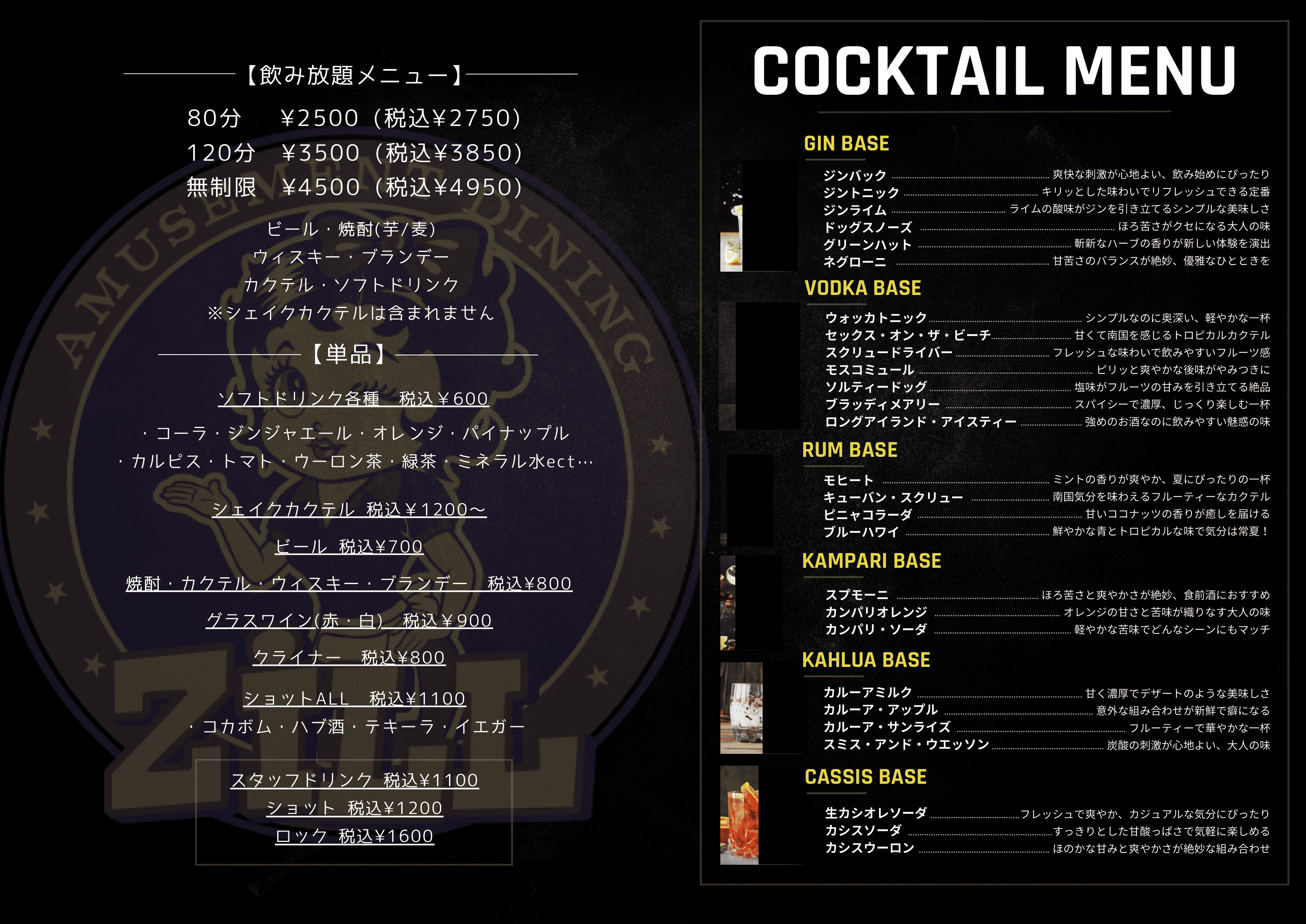 ディナーメニューの写真